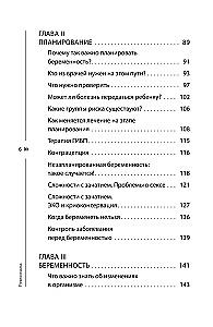 RevmoMama. How to Fulfill the Dream of Carrying and Giving Birth to a Baby if You Have a Rheumatic Disease