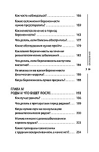 RevmoMama. How to Fulfill the Dream of Carrying and Giving Birth to a Baby if You Have a Rheumatic Disease