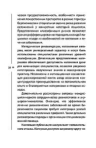 RevmoMama. How to Fulfill the Dream of Carrying and Giving Birth to a Baby if You Have a Rheumatic Disease