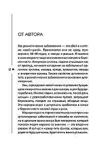 RevmoMama. How to Fulfill the Dream of Carrying and Giving Birth to a Baby if You Have a Rheumatic Disease