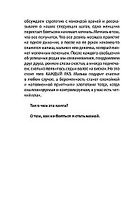 RevmoMama. How to Fulfill the Dream of Carrying and Giving Birth to a Baby if You Have a Rheumatic Disease