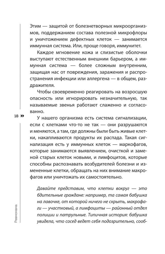 RevmoMama. How to Fulfill the Dream of Carrying and Giving Birth to a Baby if You Have a Rheumatic Disease