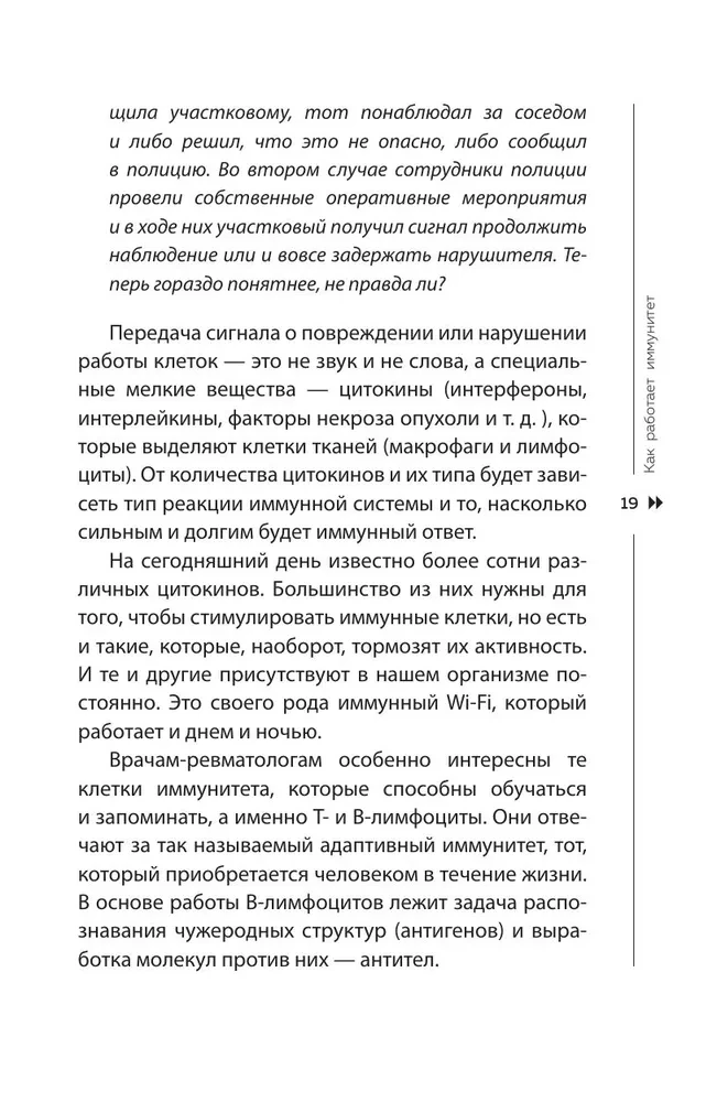 RevmoMama. How to Fulfill the Dream of Carrying and Giving Birth to a Baby if You Have a Rheumatic Disease