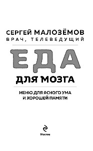 Uzturs smadzenēm. Ēdienkarte skaidram prātam un labi atmiņai