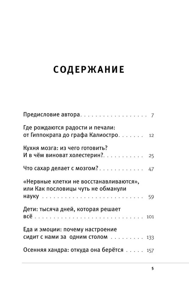 Uzturs smadzenēm. Ēdienkarte skaidram prātam un labi atmiņai