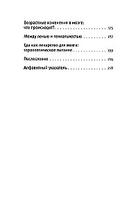 Uzturs smadzenēm. Ēdienkarte skaidram prātam un labi atmiņai