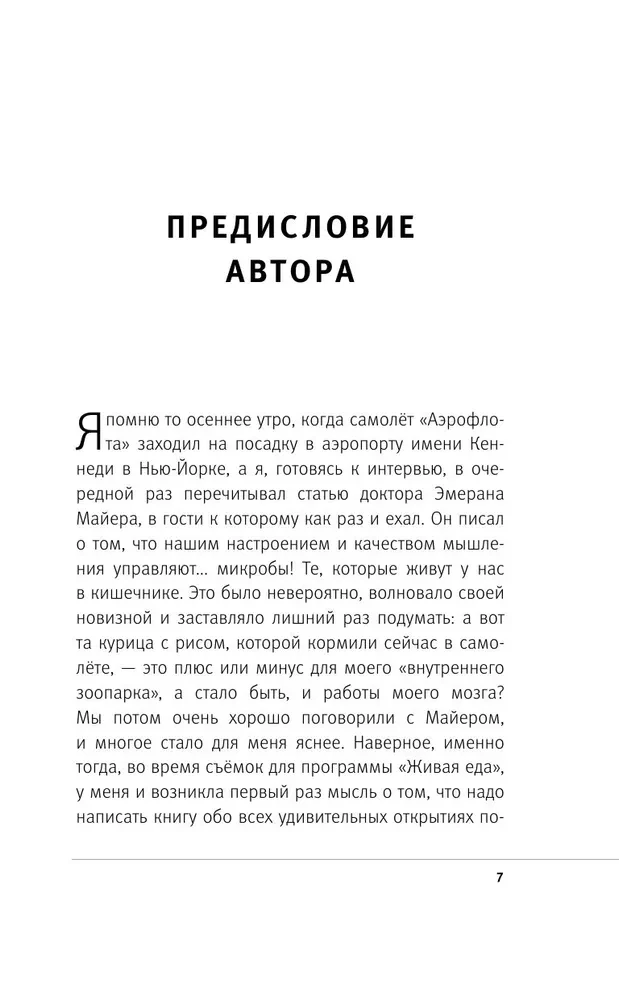 Uzturs smadzenēm. Ēdienkarte skaidram prātam un labi atmiņai