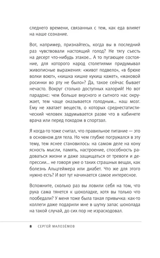 Uzturs smadzenēm. Ēdienkarte skaidram prātam un labi atmiņai