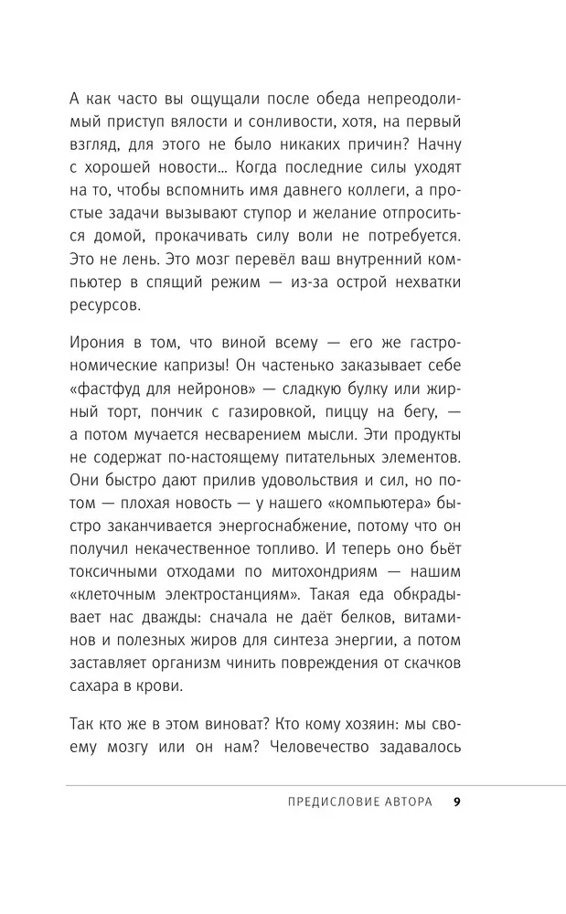 Uzturs smadzenēm. Ēdienkarte skaidram prātam un labi atmiņai