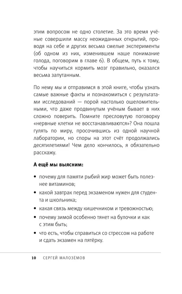 Uzturs smadzenēm. Ēdienkarte skaidram prātam un labi atmiņai