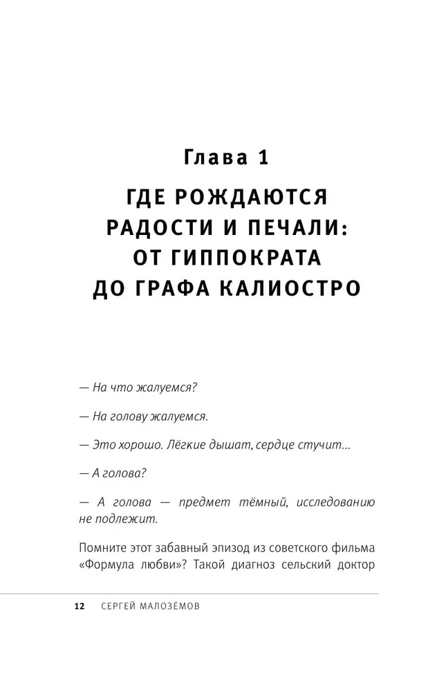 Uzturs smadzenēm. Ēdienkarte skaidram prātam un labi atmiņai