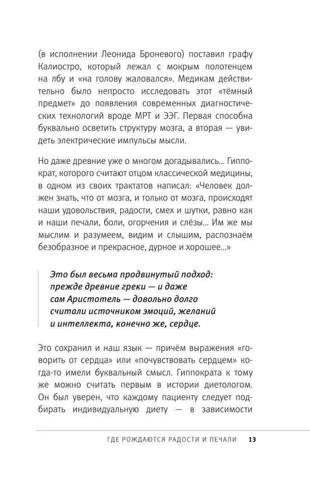 Uzturs smadzenēm. Ēdienkarte skaidram prātam un labi atmiņai