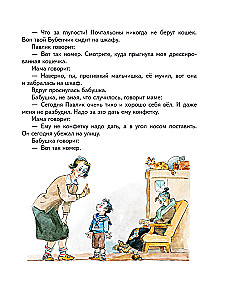 Lelya and Minka. Cheerful Tales for Children