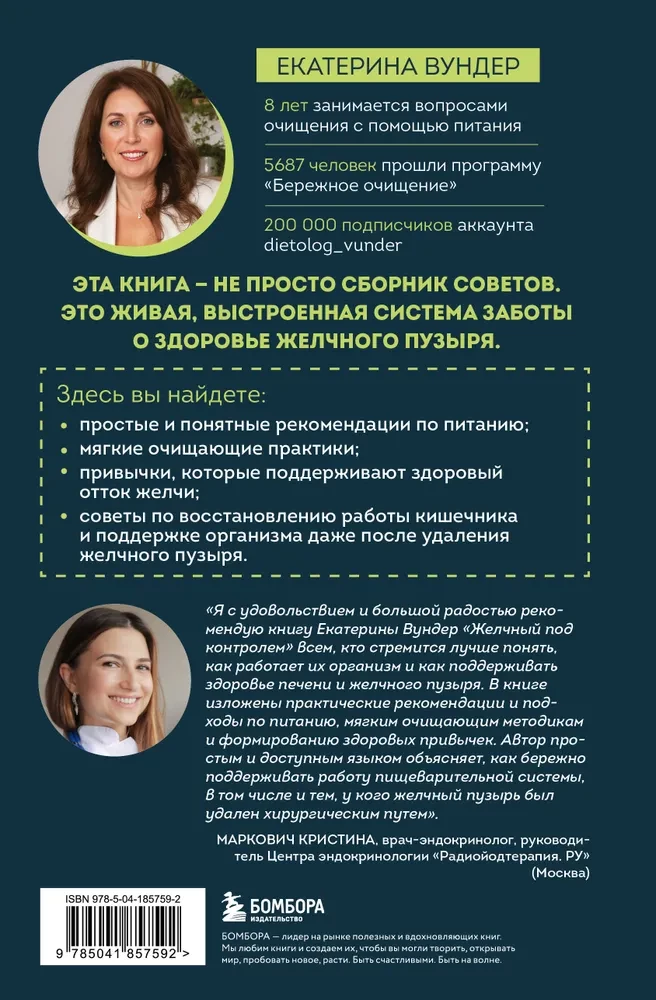 Gallbladder Under Control. A Practical Guide to Maintaining Health with Bile Stasis, Stones, and Polyps