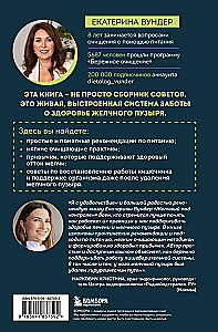 Gallbladder Under Control. A Practical Guide to Maintaining Health with Bile Stasis, Stones, and Polyps