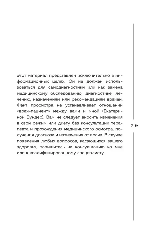Gallbladder Under Control. A Practical Guide to Maintaining Health with Bile Stasis, Stones, and Polyps