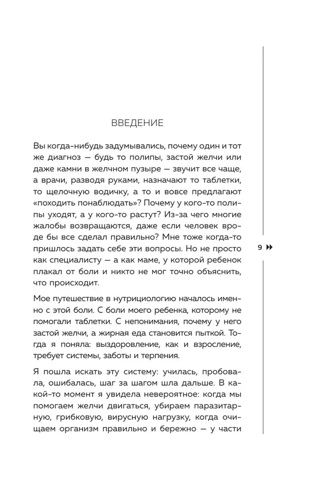 Gallbladder Under Control. A Practical Guide to Maintaining Health with Bile Stasis, Stones, and Polyps