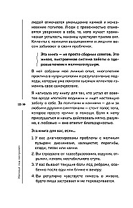 Gallbladder Under Control. A Practical Guide to Maintaining Health with Bile Stasis, Stones, and Polyps