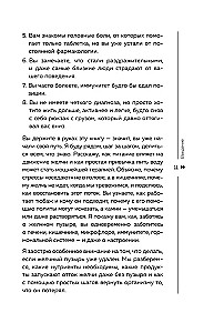 Gallbladder Under Control. A Practical Guide to Maintaining Health with Bile Stasis, Stones, and Polyps