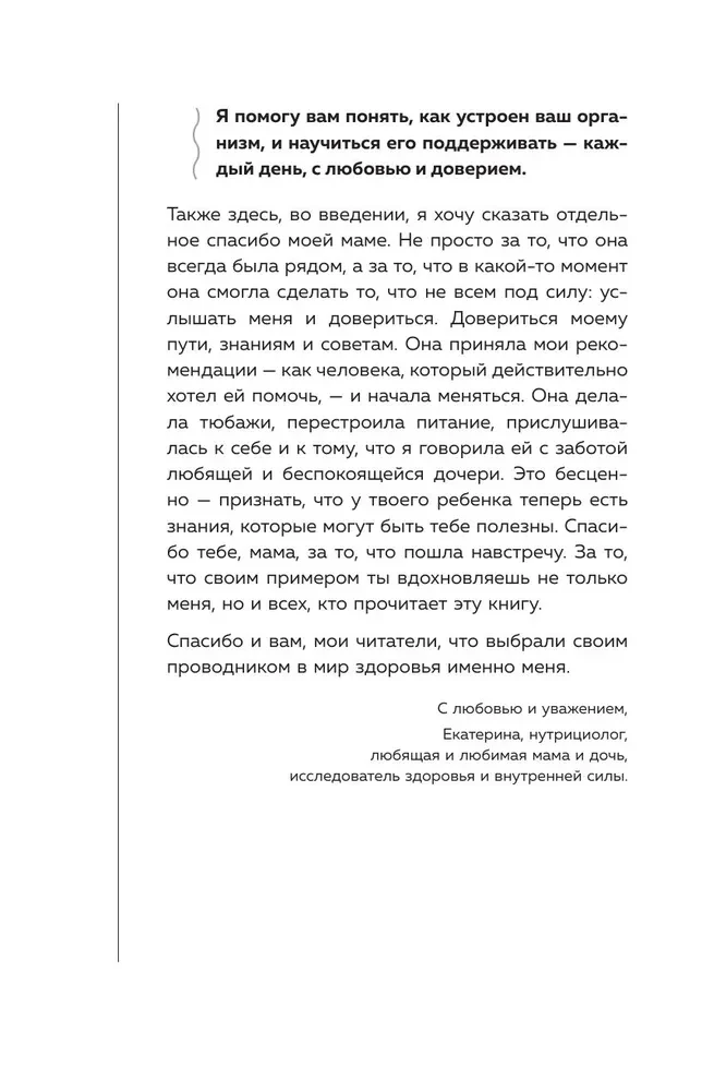 Gallbladder Under Control. A Practical Guide to Maintaining Health with Bile Stasis, Stones, and Polyps