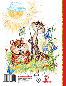 Tales of Khoma and Suslik