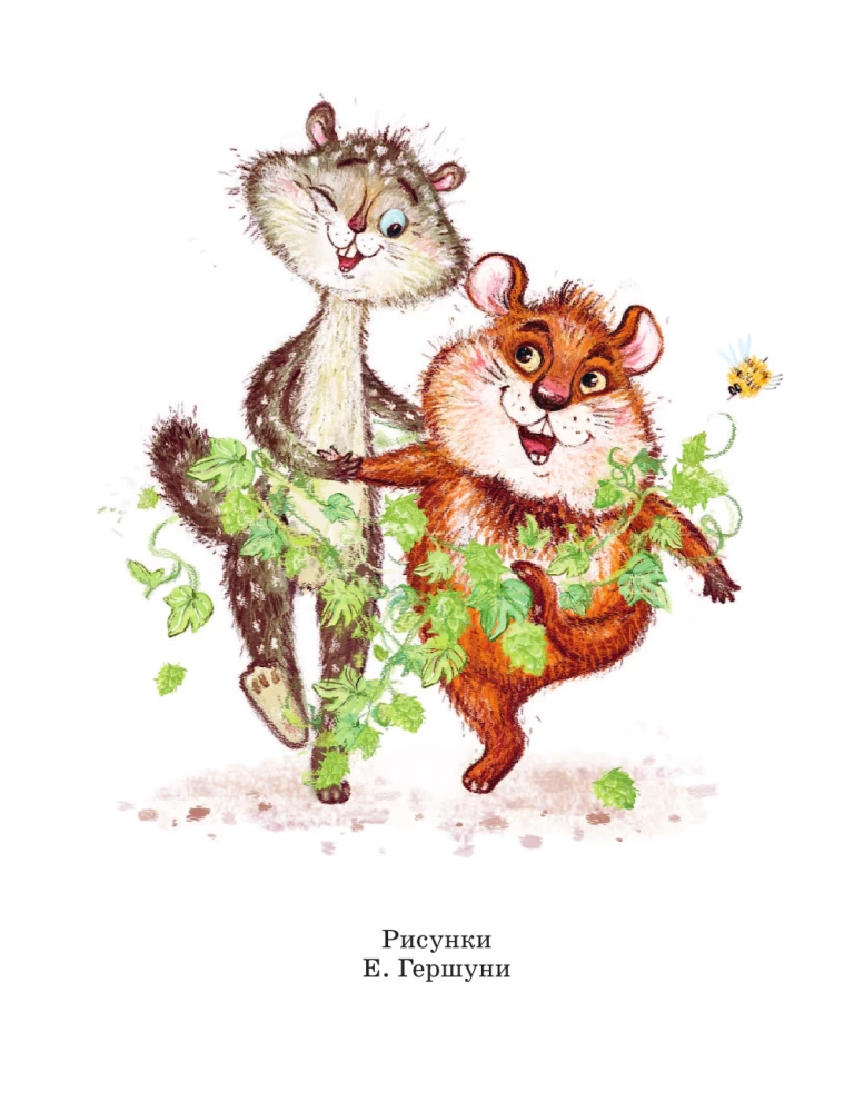 Tales of Khoma and Suslik