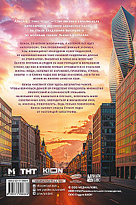 Alice in Wonderland. Official Novelization