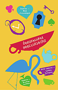 Alice in Wonderland. Official Novelization