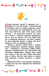 Alice in Wonderland. Official Novelization