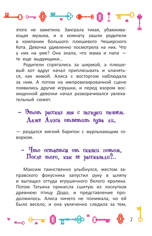 Alice in Wonderland. Official Novelization