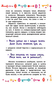 Alice in Wonderland. Official Novelization