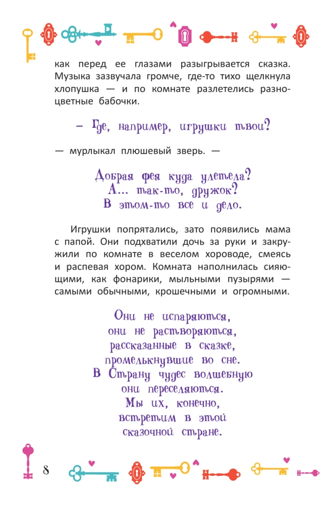 Alice in Wonderland. Official Novelization