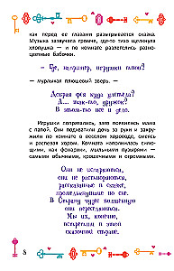 Alice in Wonderland. Official Novelization