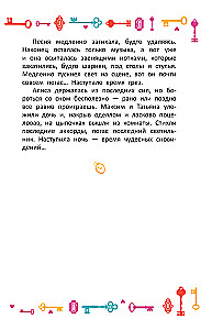 Alice in Wonderland. Official Novelization