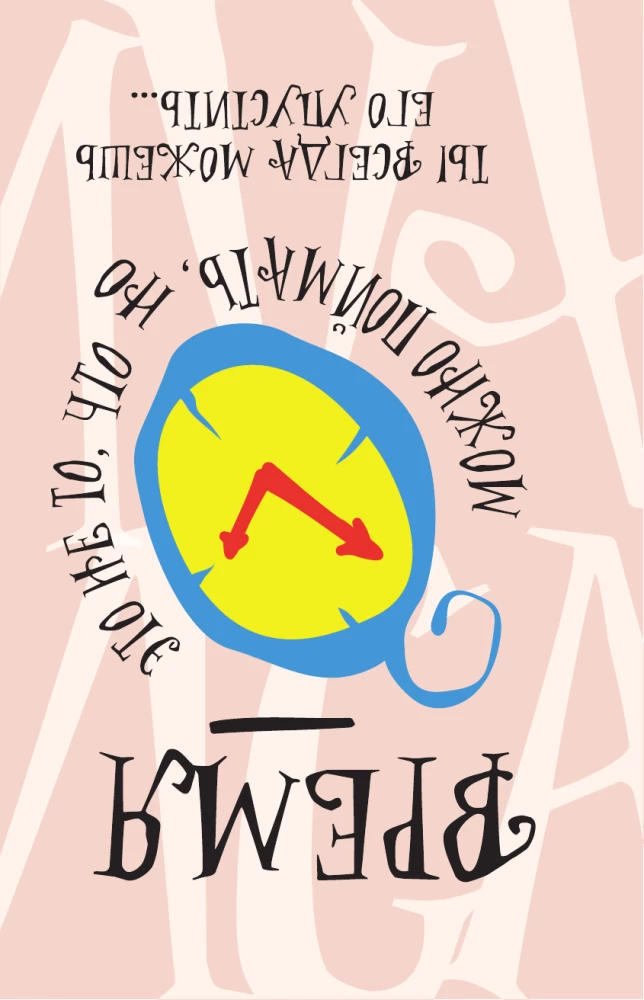 Alice in Wonderland. Official Novelization