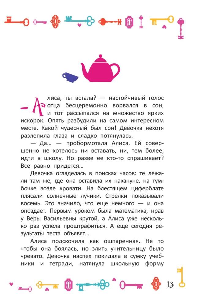 Alice in Wonderland. Official Novelization