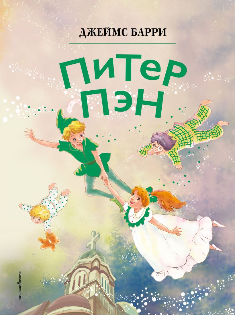 Piter Pen