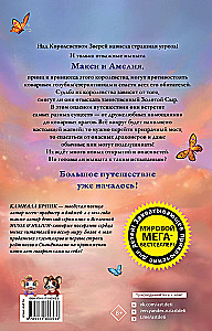 Maxi and Amelia. In Search of the Golden Cheese!