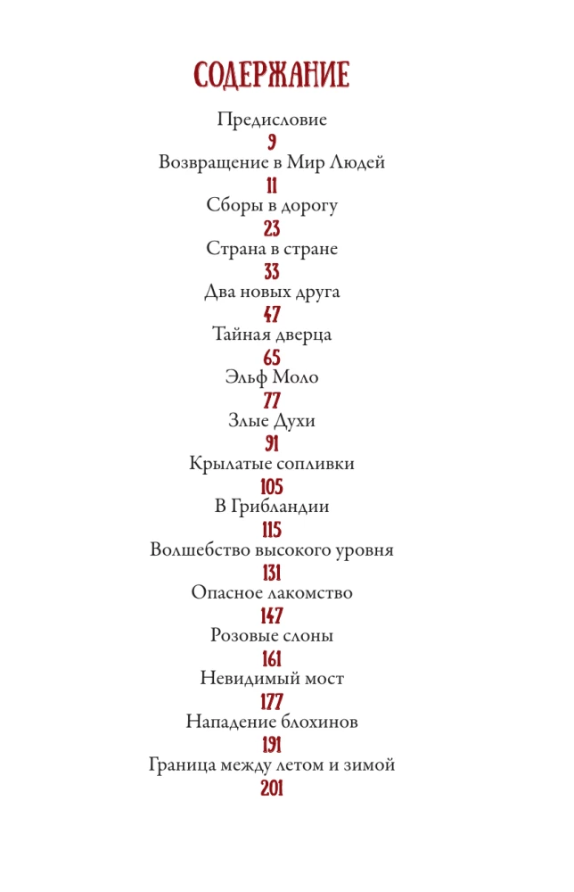 Maxi and Amelia. In Search of the Golden Cheese!