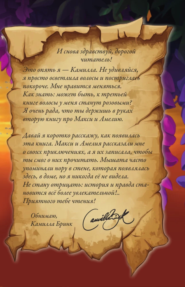 Maxi and Amelia. In Search of the Golden Cheese!