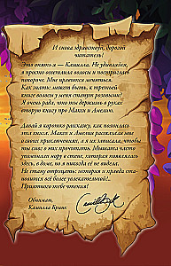 Maxi and Amelia. In Search of the Golden Cheese!