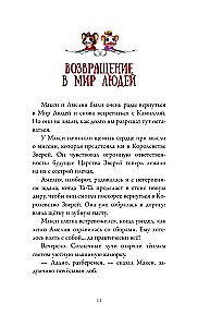 Maxi and Amelia. In Search of the Golden Cheese!