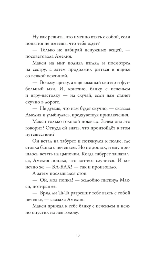 Maxi and Amelia. In Search of the Golden Cheese!