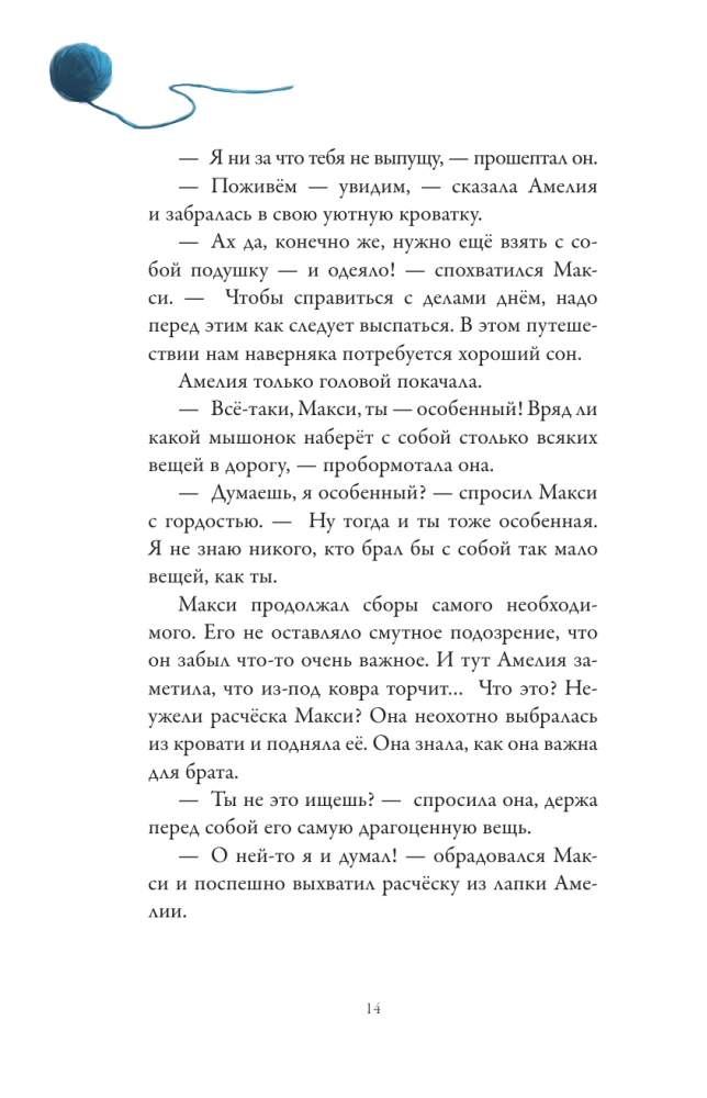 Maxi and Amelia. In Search of the Golden Cheese!