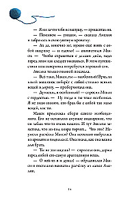 Maxi and Amelia. In Search of the Golden Cheese!