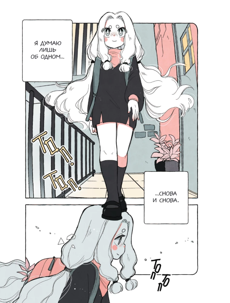 Пока Юбу спит. Книга 1