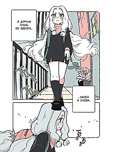 Пока Юбу спит. Книга 1