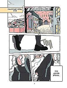 Пока Юбу спит. Книга 1