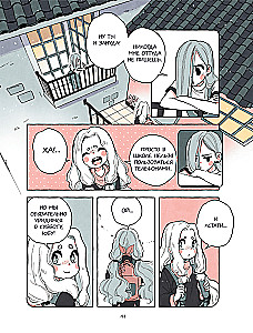 Пока Юбу спит. Книга 1