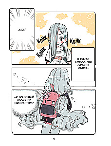 Пока Юбу спит. Книга 1